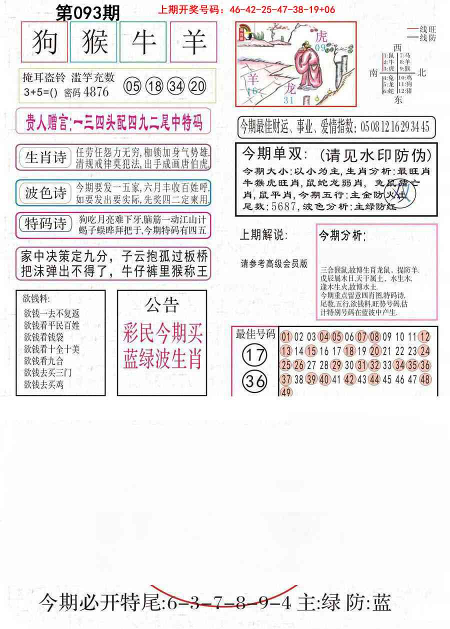 093期凤凰闲情A[图]