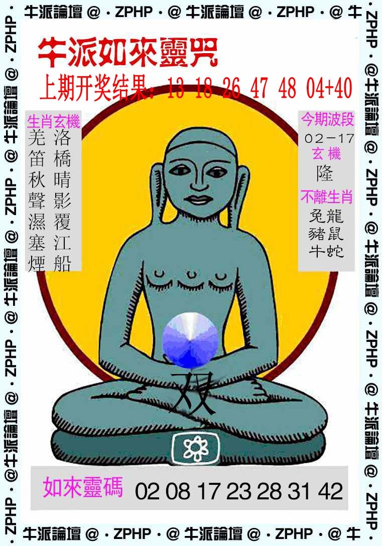 094期牛派系列10[图]