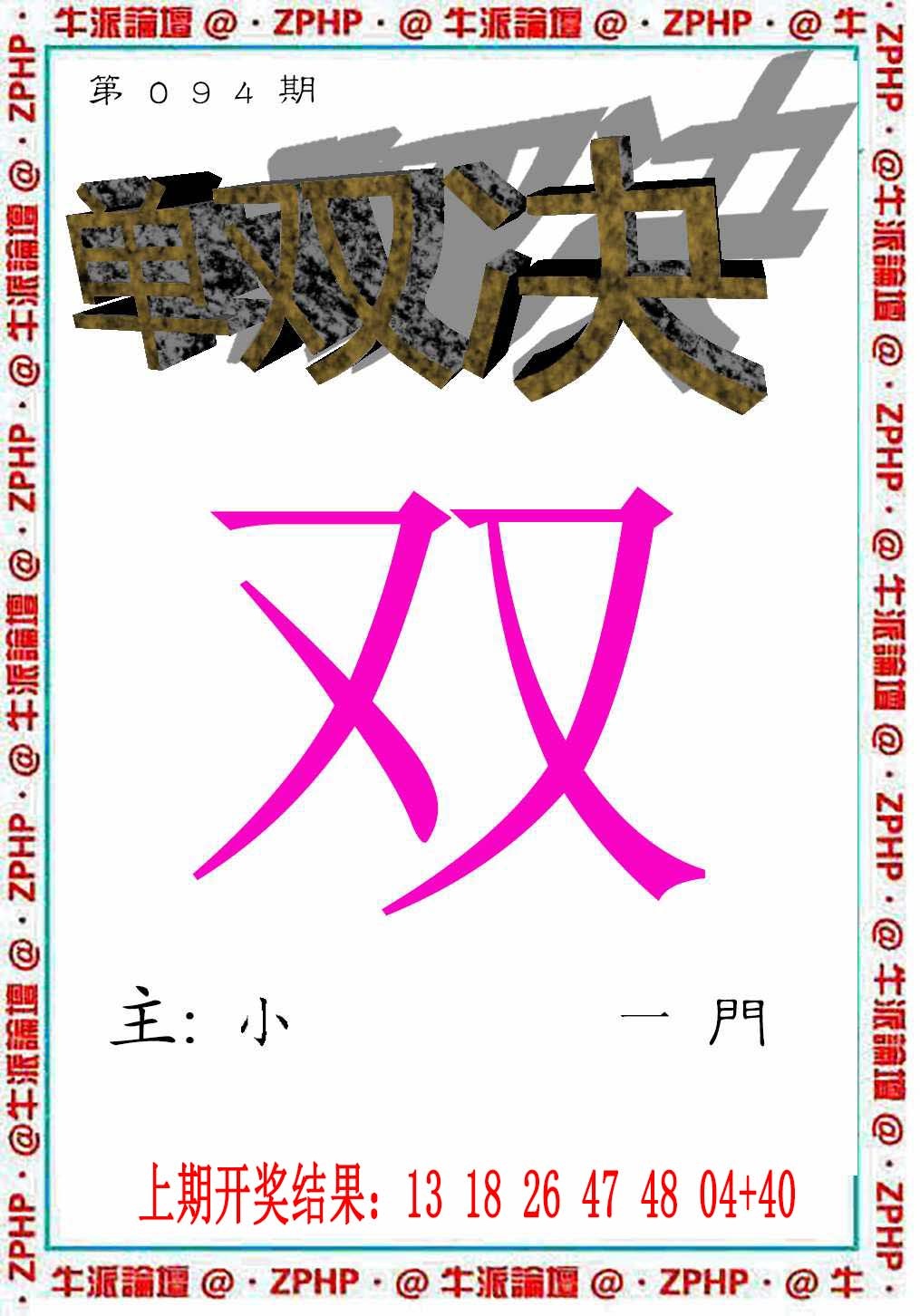 094期牛派系列2[图]