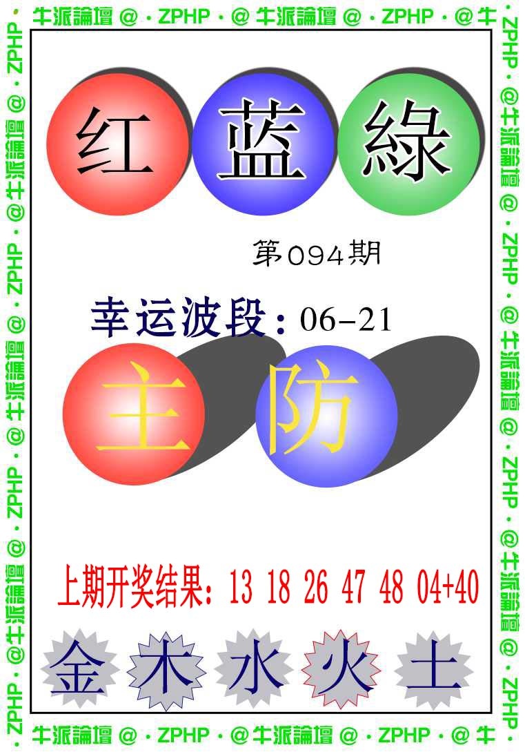 094期牛派系列5[图]