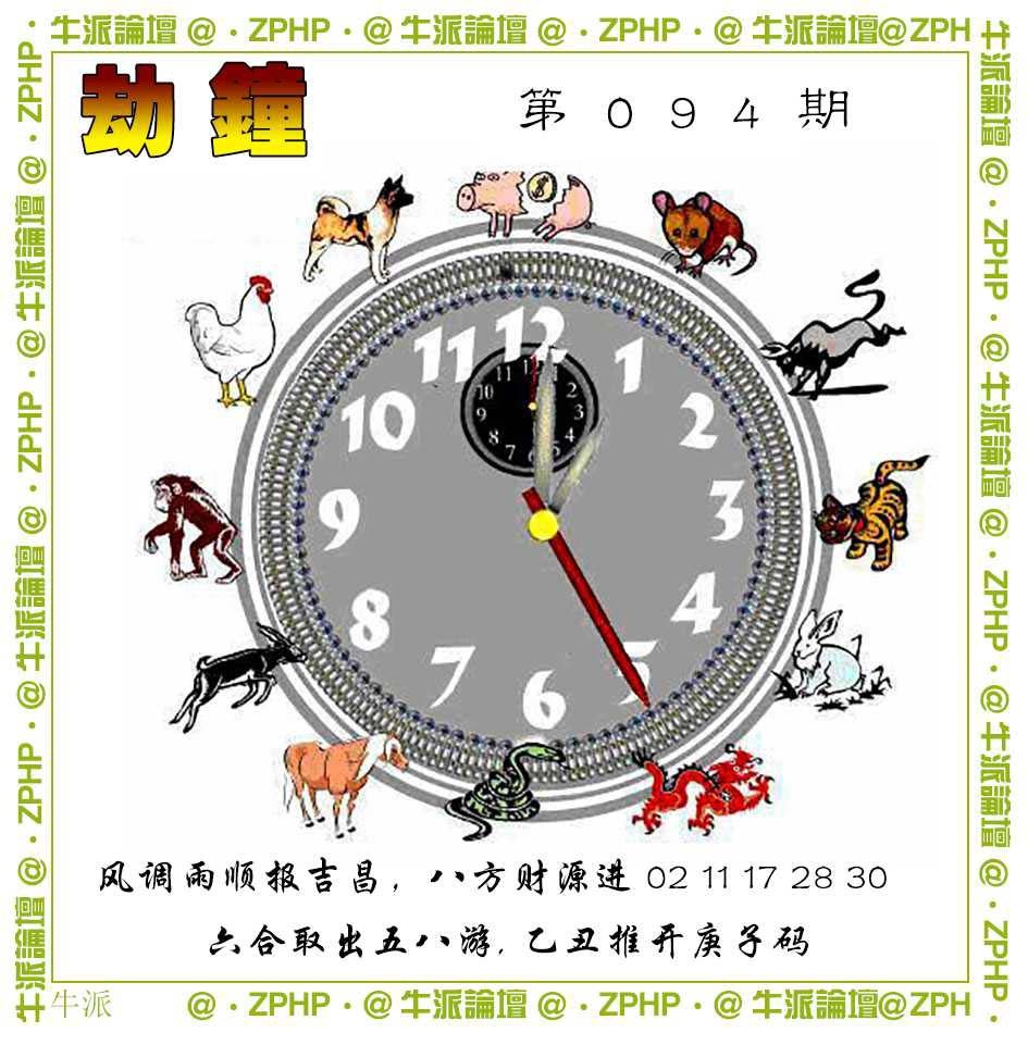 094期牛派系列4[图]